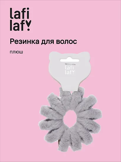 Резинка-пружинка с украшением (плюш) (5 см), Lafilaf - фото 1