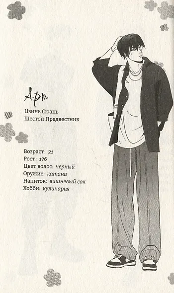 Нулевой - фото 5