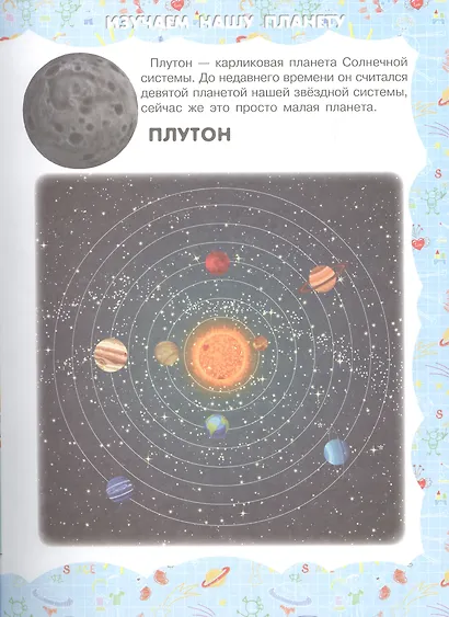 Земля - планета людей - фото 4