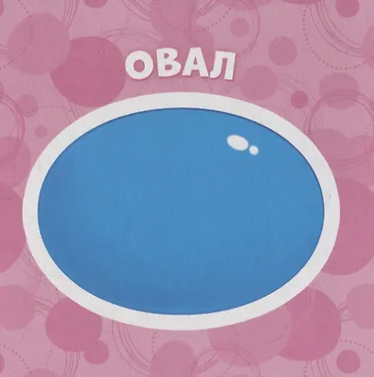 Изучаем формы - фото 2