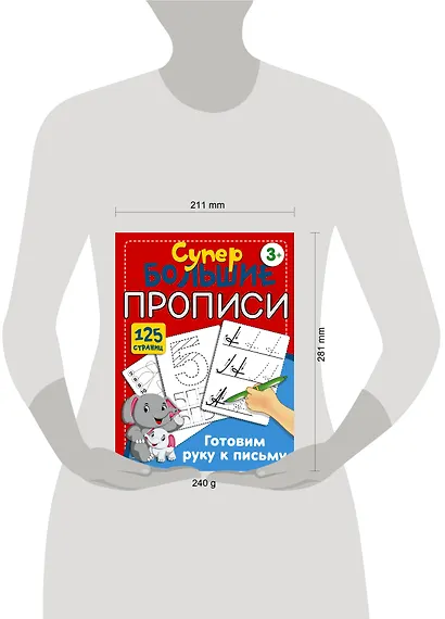 Готовим руку к письму - фото 14