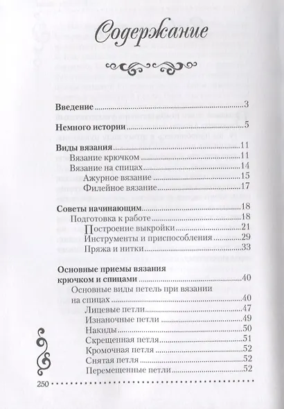 Вяжем летние вещи - фото 2