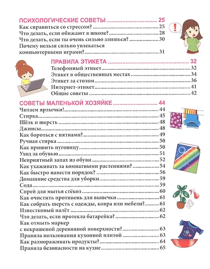 Для девочек - фото 7