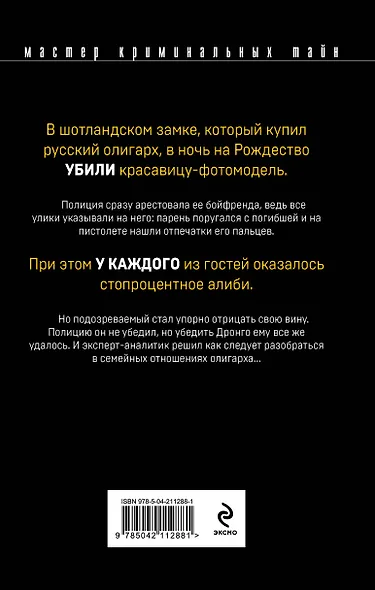 Выстрел на Рождество - фото 2