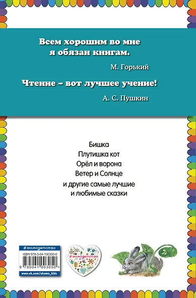 Плутишка кот: сказки (ил. В. и М. Белоусовых, А. Басюбиной) - фото 2