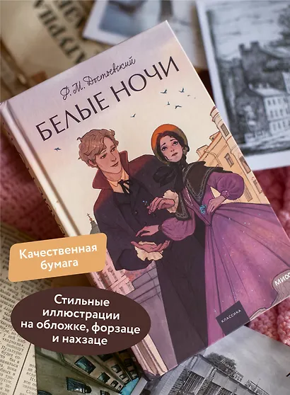 Белые ночи. Вечные истории. Young Adult - фото 5