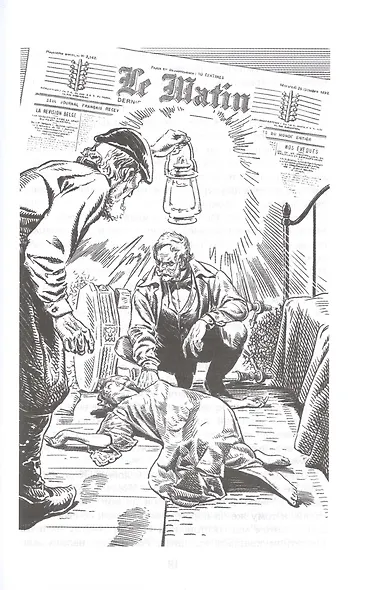 Тайна Желтой комнаты - фото 4