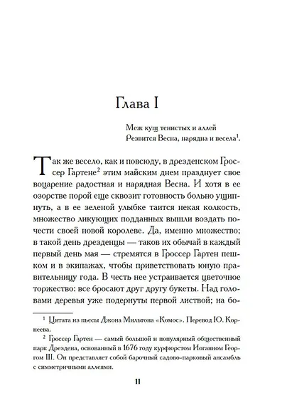 Белинда - фото 11