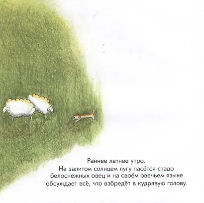 Боюсь - фото 3