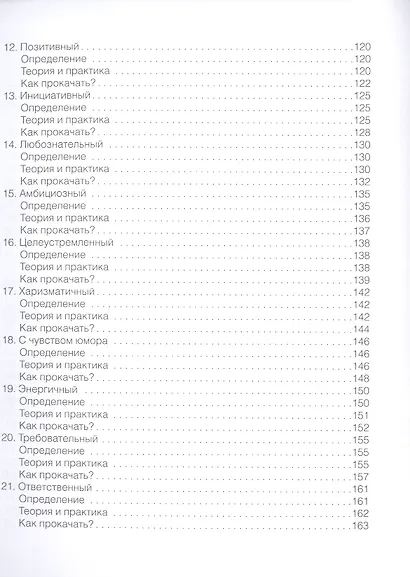 Метод Глебовой - фото 4