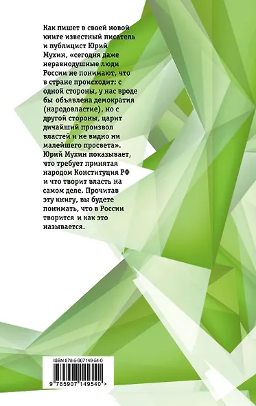 «Слуги народа» России. Что они должны делать, и что делают - фото 2