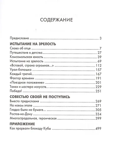 Воспоминания - фото 2