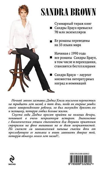 Трудный клиент - фото 2