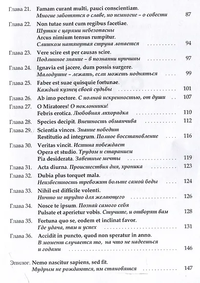 Дорога судьбы : роман - фото 4