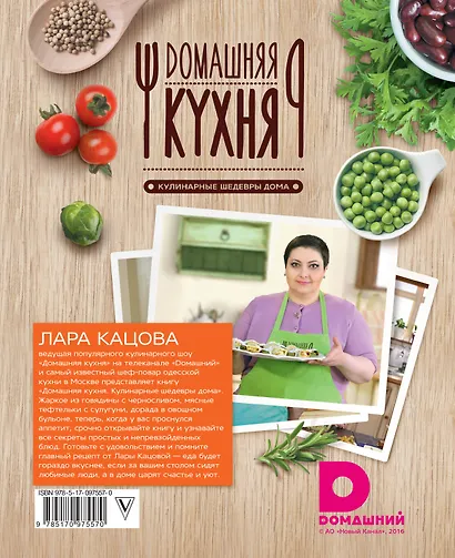 Кулинарные шедевры дома - фото 2