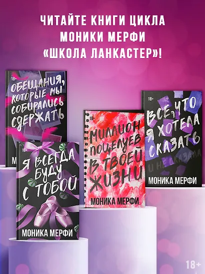 Я всегда буду с тобой - фото 5