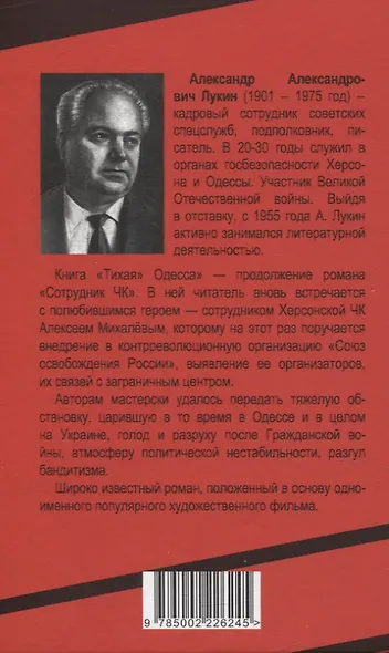 «Тихая» Одесса - фото 2