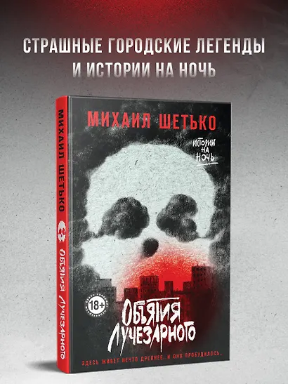 Объятия Лучезарного - фото 4