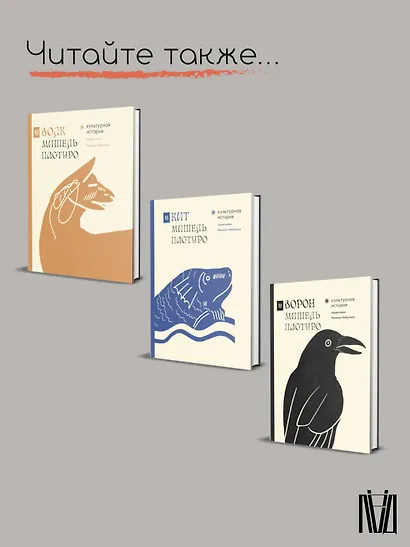 Бык. Культурная история - фото 8