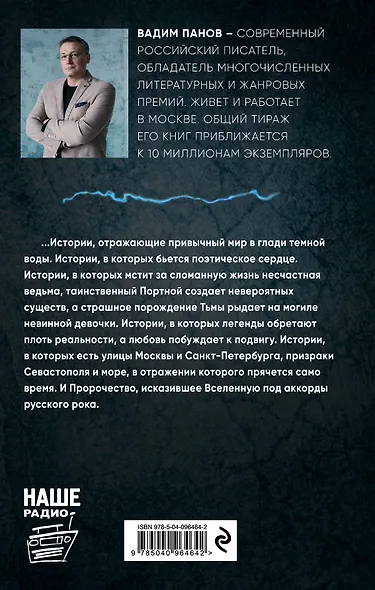 Искажение - фото 2