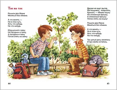 Первый урок. Стихи - фото 8