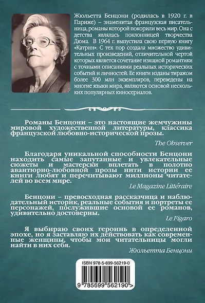 Конец странствий - фото 2