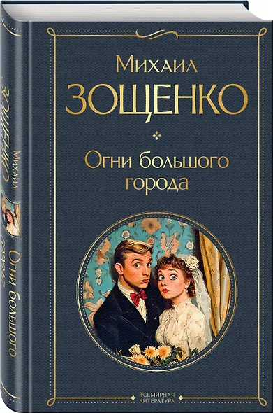 Огни большого города - фото 3