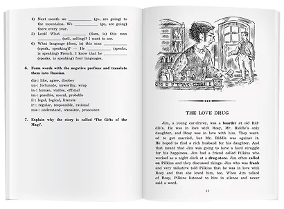 Дары волхвов и другие рассказы/The Gift of the Magi and Other Stories. Домашнее чтение с заданиями по ФГОС. Английский клуб - фото 3