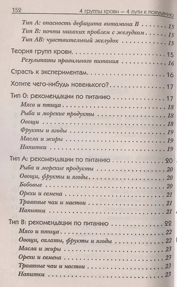 Продукты, которые лечат - фото 3