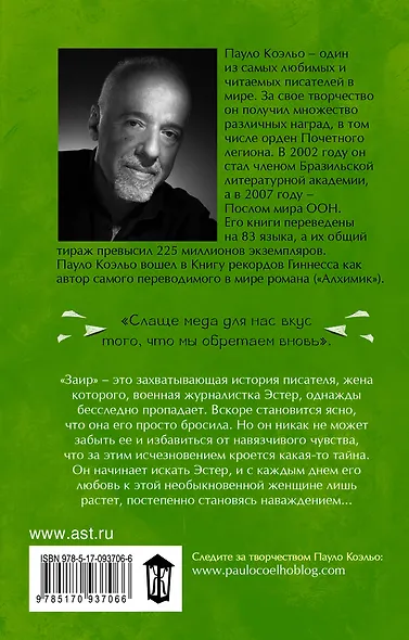 Заир: роман - фото 2