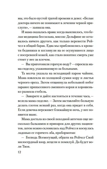Желтая жена - фото 15