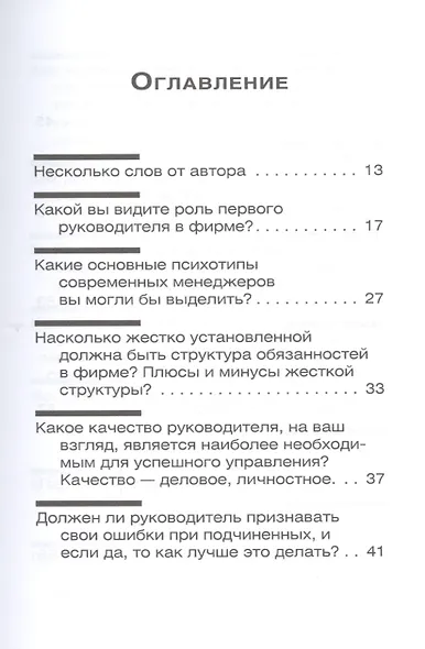 Избранное. Шесть самых важных книг: комплект из 6 книг - фото 13