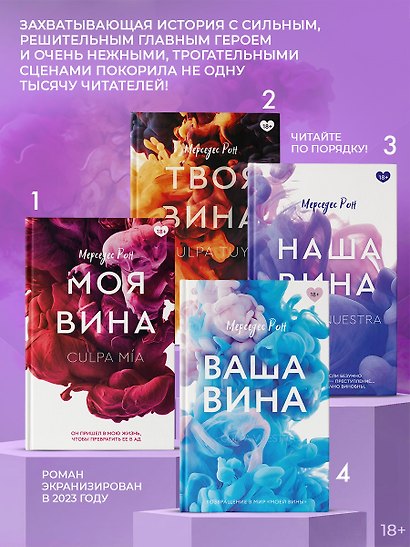 Ваша вина - фото 2