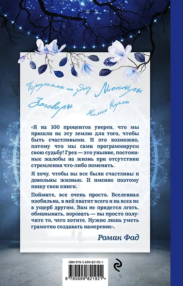 Большая книга мага - фото 2