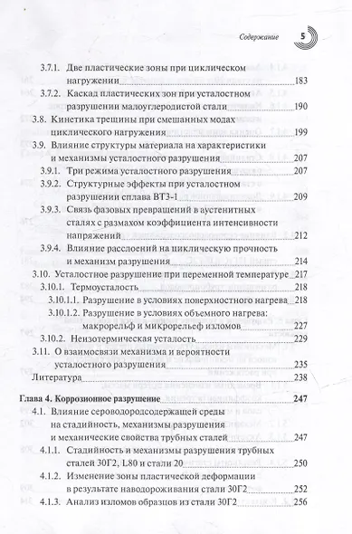 Основы фрактодиагностики - фото 4