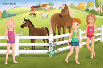 Модники и модницы. Друзья и подружки - фото 4