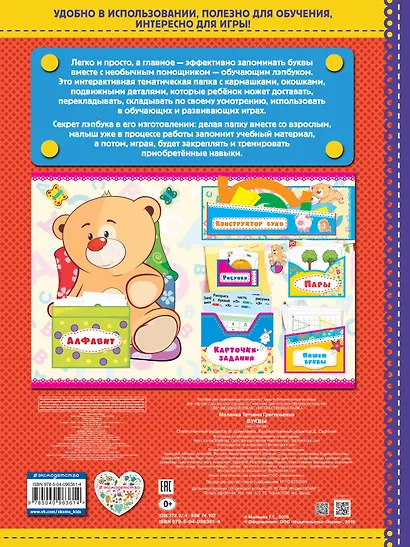 Буквы - фото 2