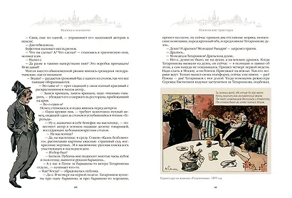 Москва и москвичи - фото 6