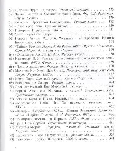 Работа внутренней группы - фото 6