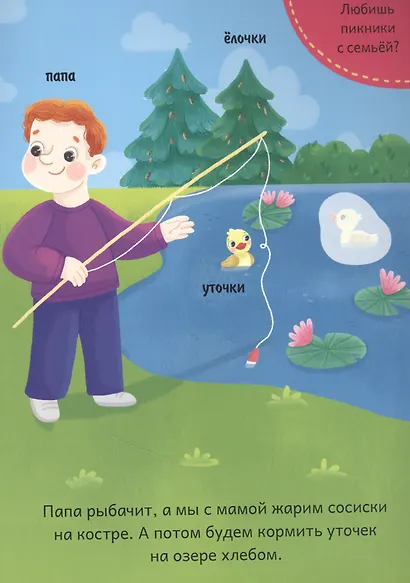 ИГРЫ с наклейками А5. ПРОГУЛКА - фото 3