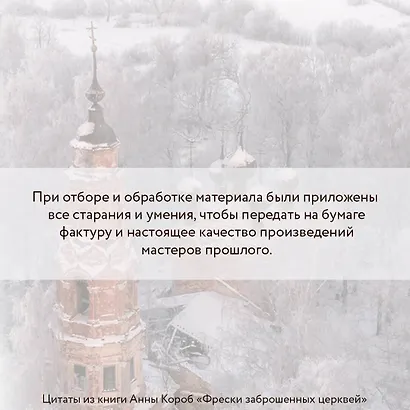 Фрески заброшенных церквей - фото 6