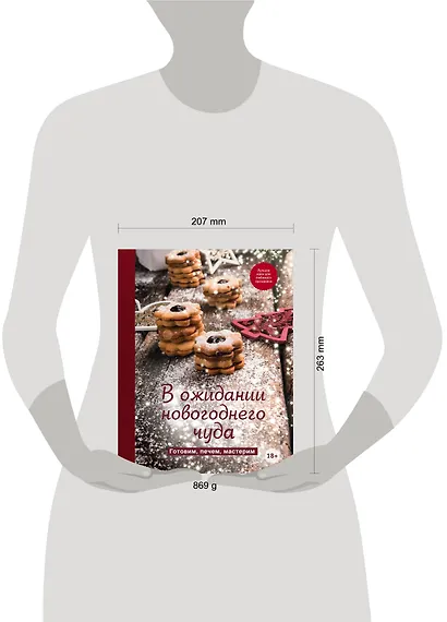 В ожидании новогоднего чуда. Готовим, печем, мастерим - фото 4