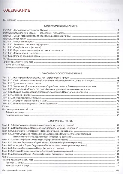 В мире людей 3.1 - фото 2