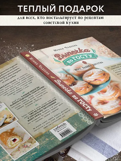 Выпечка по ГОСТу - фото 7