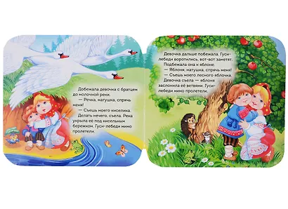 Гуси-лебеди - фото 3