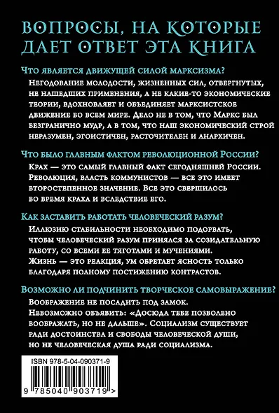 Россия во мгле - фото 2