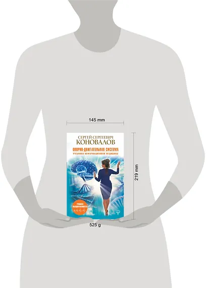 Опорно-двигательная система - фото 3