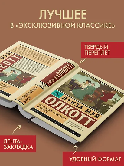 Маленькие мужчины выросли - фото 3
