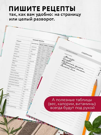 Книга для записи кул.рецептов А5 "Мои любимые рецепты. Пэтчворк" - фото 4