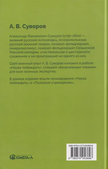 Наука побеждать. Полковое учреждение - фото 2